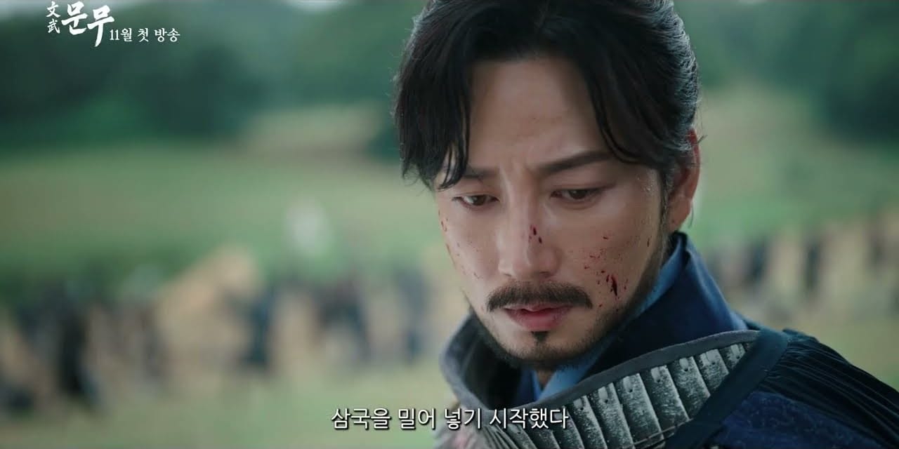 Kim Beop-min in the 문무 teaser